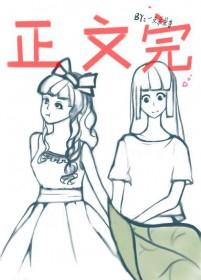 穿为傲娇女配的路人小跟班后